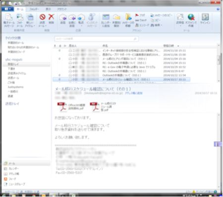「.eml」ファイルを Windows Live Mail にインポート成功！