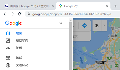 Google Map のメニュー（モード選択部分）
