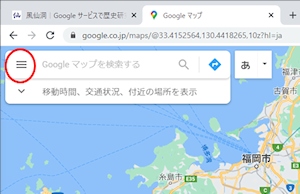 Google Map のハンバーガー・メニュー・アイコン