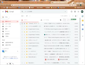 Ｗｅｂ版 Gmail