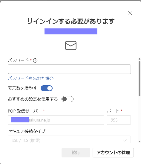 サインインして修正値を入力