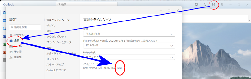 日時設定は「予定表」の中に!?