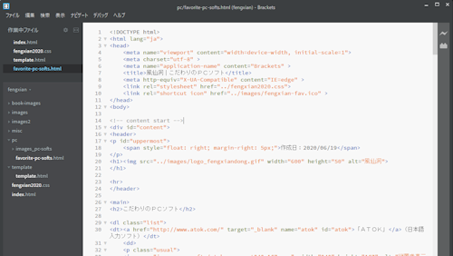 Brackets 画面