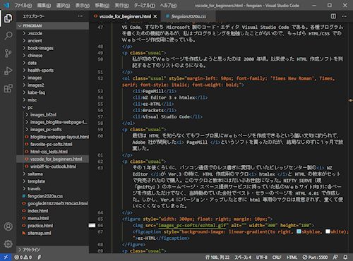 Visual Studio Code の画面